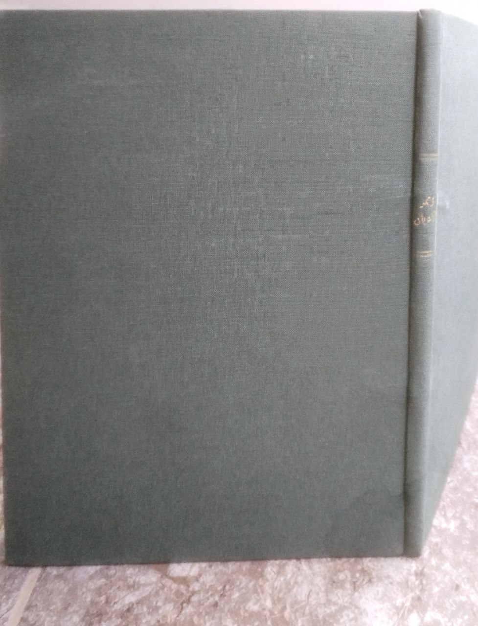 صورة 1 من كتاب رسالة لمؤتمر الأديان العالمي في مؤضوع الزمالة الإنسانية لـ محمد مصطفى المراغي - نسخة أصلية نادرة - مكتبة الأصول والنوادر