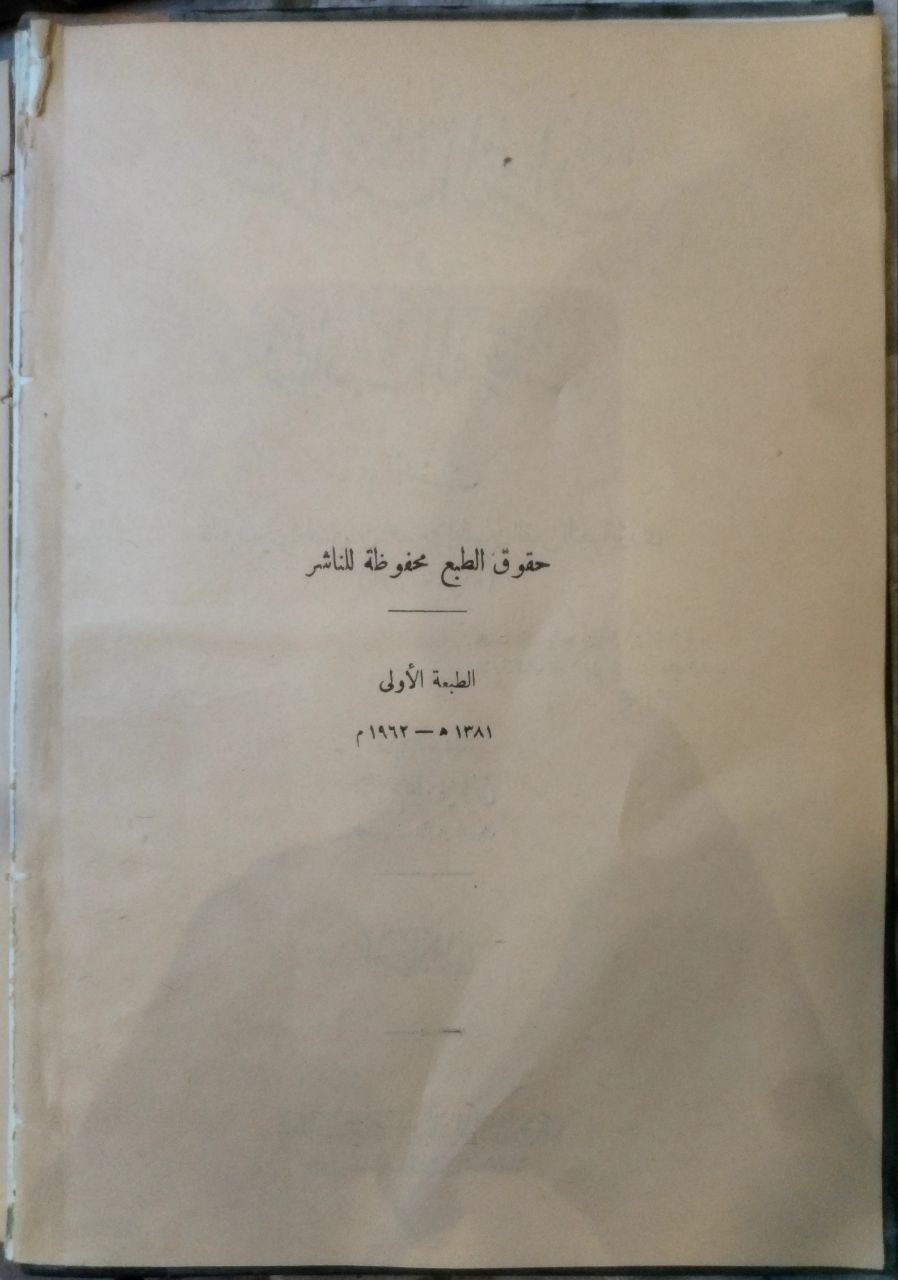 صورة 3 من كتاب غرائب القرآن ورغائب الفرقان لـ نظام الدين الحسن بن محمد بن حسين القمي النيسابوري - نسخة أصلية نادرة - مكتبة الأصول والنوادر