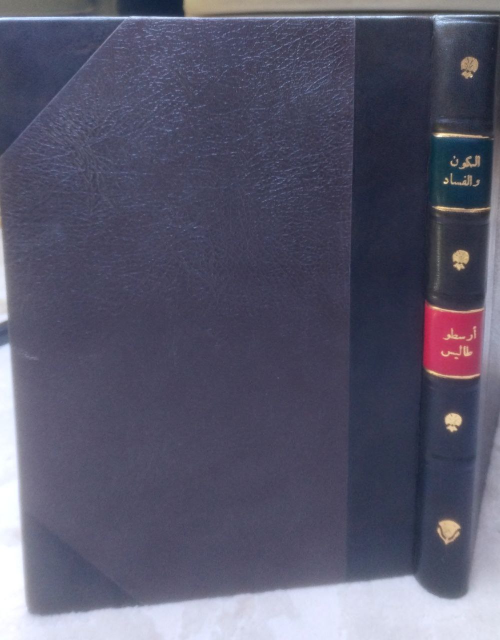 صورة 1 من كتاب الكون والفساد - يتلوه كتاب في ميليسوس وفي إكسينوفان وفي غرغيساس لـ لأرسطوطاليس - نسخة أصلية نادرة - مكتبة الأصول والنوادر
