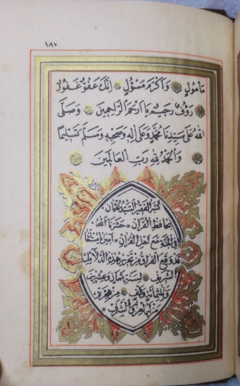 صورة 3 من كتاب دلائل الخيرات وشوارق الأنوار في ذكر الصلاة على النبي المختار صلى الله عليه وسلم لـ أبو عبد الله محمد بن سليمان بن أبو بكر الجزولي - نسخة أصلية نادرة - مكتبة الأصول والنوادر