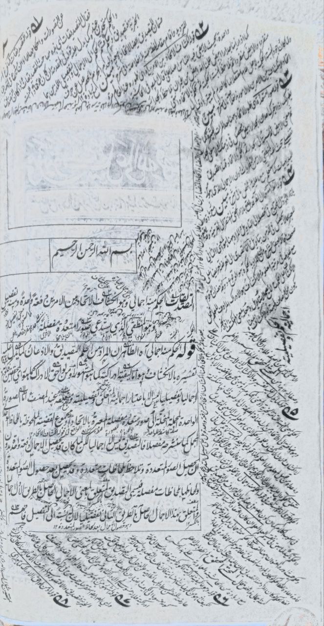 صورة 3 من كتاب شرح سلم العلوم في علم المنطق لـ مولوي حمد الله - نسخة أصلية نادرة - الخزانة الأشرفية