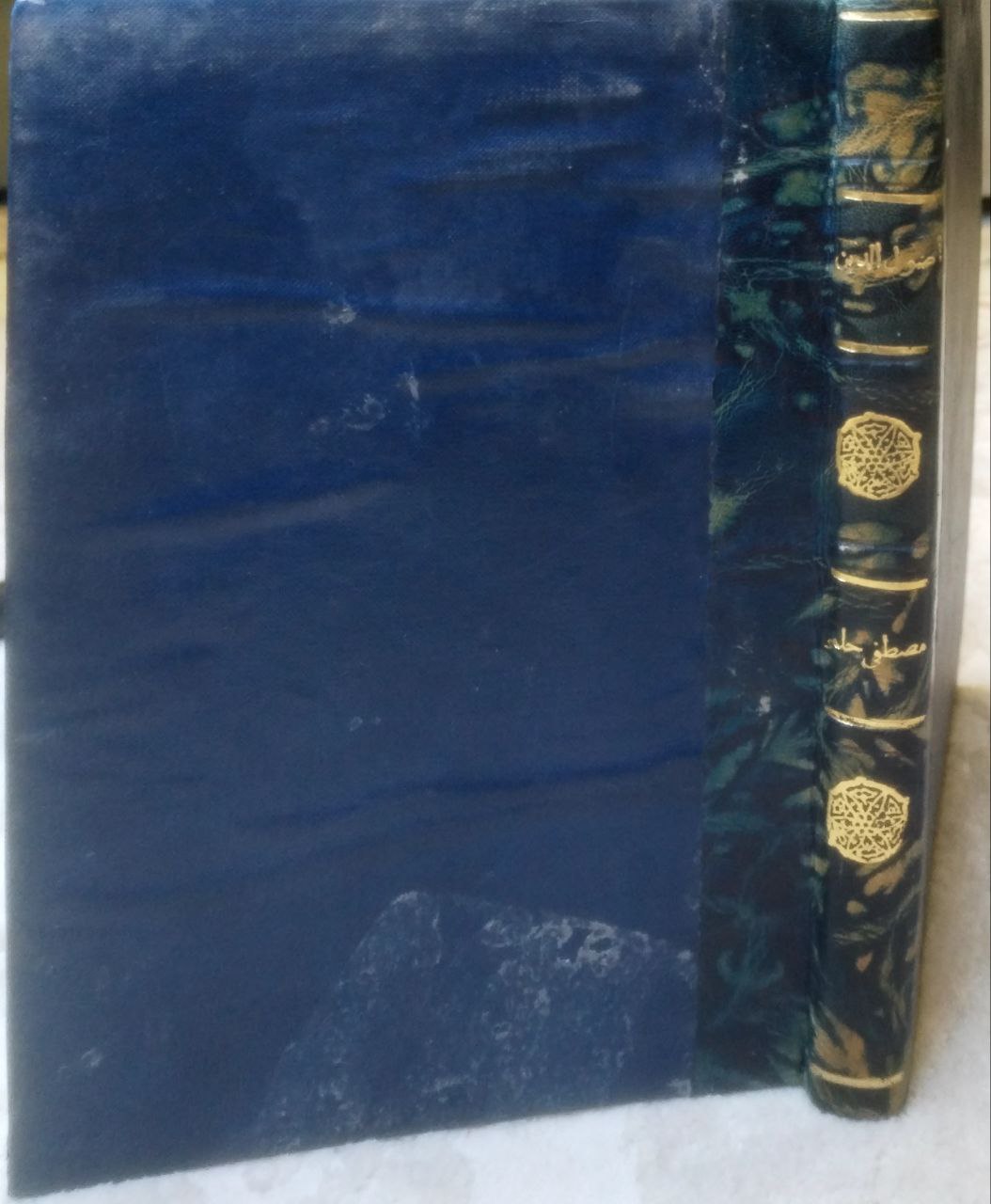 صورة 1 من كتاب منهج علماء الحديث والسنة في أصول الدين - علم الكلام لـ د مصطفى محمد حلمي - نسخة أصلية نادرة - الخزانة الأشرفية