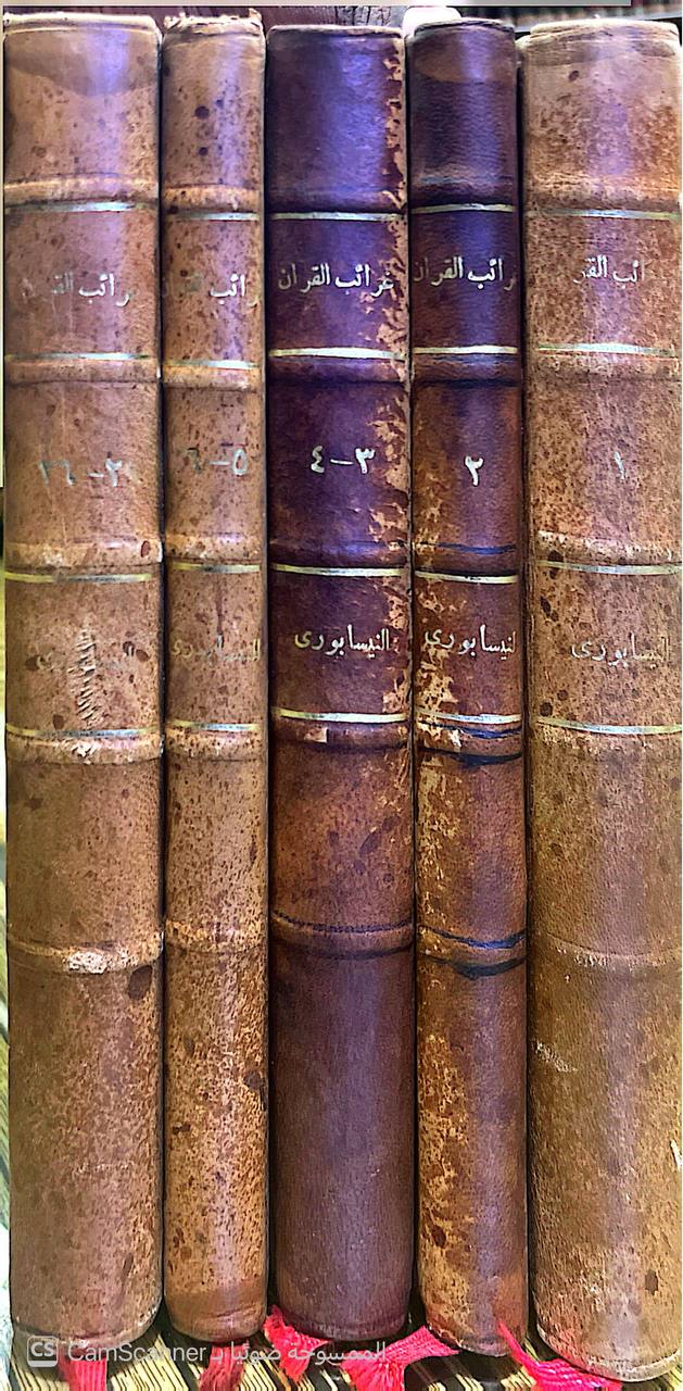 صورة 1 من كتاب غرائب القرآن ورغائب الفرقان لـ نظام الدين الحسن بن محمد بن حسين القمي النيسابوري - نسخة أصلية نادرة - الخزانة الأشرفية