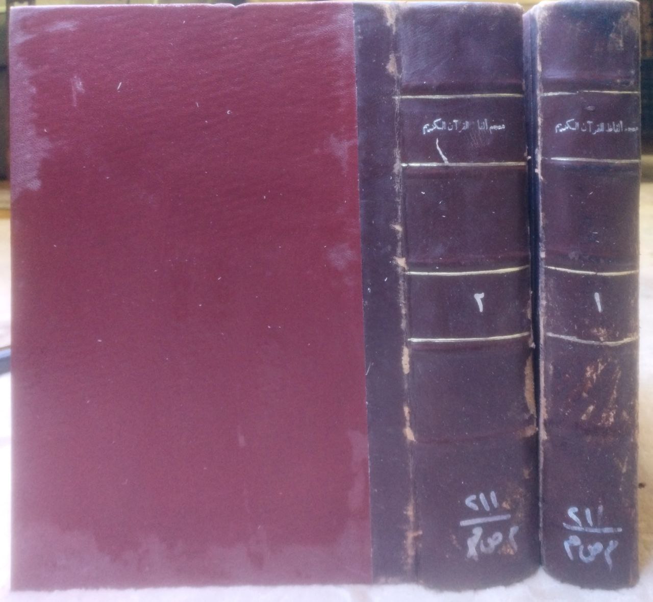 صورة 1 من كتاب معجم ألفاظ القرآن الكريم من الهمزة الى السين لـ مجمع اللغة العربية - نسخة أصلية نادرة - الخزانة الأشرفية