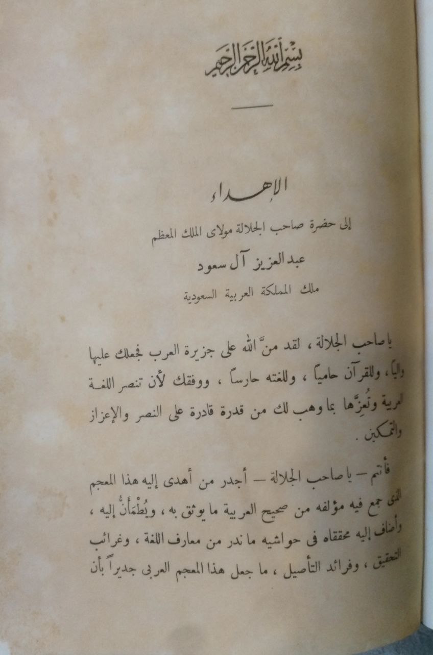 صورة 7 من كتاب تهذيب الصحاح لـ محمود بن احمد الزنجاني - نسخة أصلية نادرة - مكتبة الأصول والنوادر