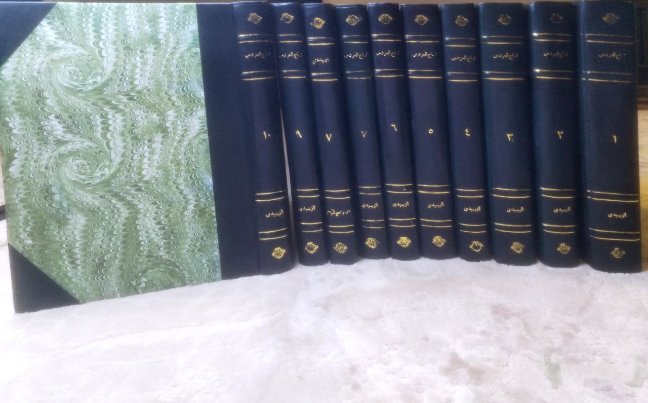 صورة 1 من كتاب تاج العروس من جواهر القاموس لـ محمد مرتضى بن محمد بن محمد بن عبد الرزاق الحسيني الزبيدي البلكرامي الهاشمي، أبو الفيض، محب الدين - نسخة أصلية نادرة - الخزانة الأشرفية