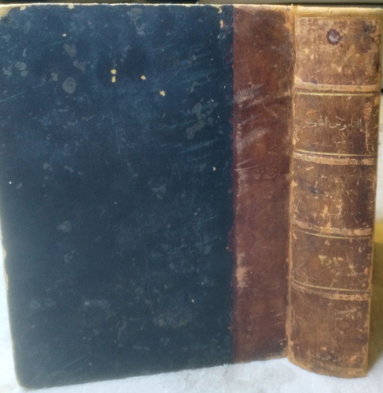 صورة 2 من كتاب القاموس المحيط لـ نصر (أبو الوفاء) ابن الشيخ نصر يونس الوفائي الهوريني الأحمدي الأزهري الأشعري الحنفي الشافعي - نسخة أصلية نادرة - مكتبة الأصول والنوادر