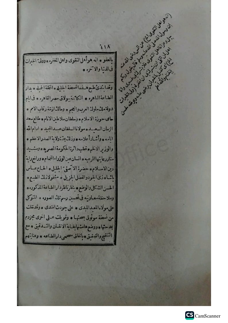 صورة 1 من كتاب مقامات الحريري في اللغة العربية والفنون الأدبية بالتمام والكمال "المقامات الأدبية" لـ ابو محمد القاسم بن علي بن محمد ابن عثمان الحريري البصري - نسخة أصلية نادرة - الخزانة الأشرفية