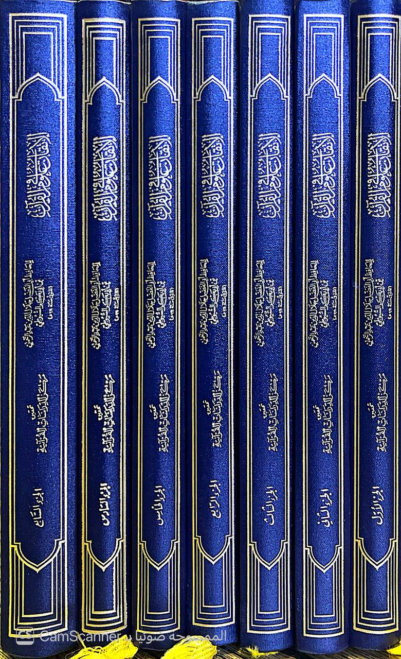 صورة 11 من كتاب الإتقان في علوم القرآن لـ عبد الرحمن بن أبي بكر بن محمد السيوطي أبي الفضل جلال الدين - نسخة أصلية نادرة - الخزانة الأشرفية