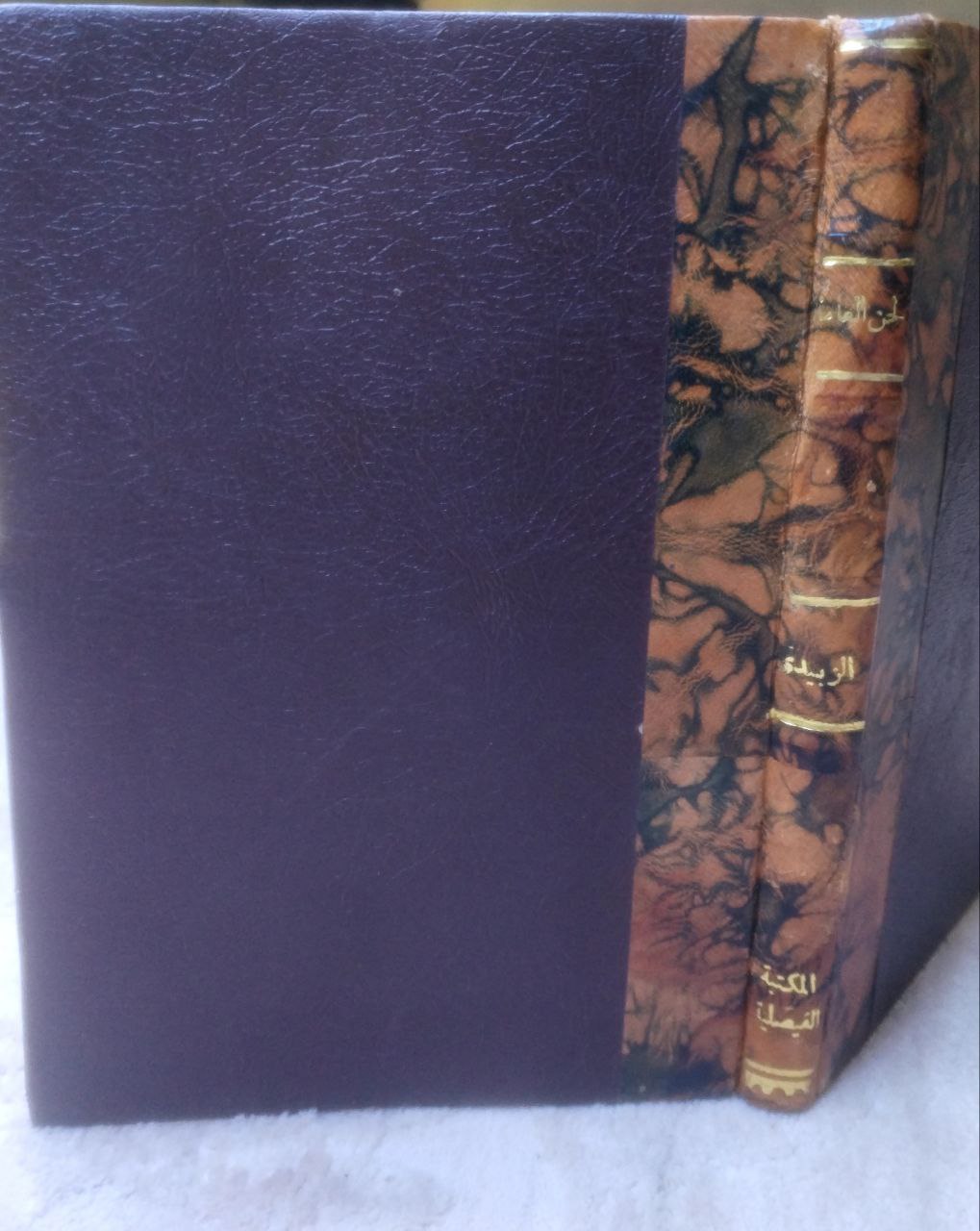 صورة 1 من كتاب لحن العامة لـ أبو بكر محمد بن الحسن الزبيدي الإشبيلي - نسخة أصلية نادرة - مكتبة الأصول والنوادر