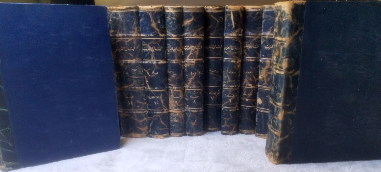 صورة 1 من كتاب لسان العرب لـ محمد بن مكرم بن على، أبو الفضل، جمال الدين ابن منظور الأنصاري الرويفعى الإفريقى - نسخة أصلية نادرة - مكتبة الأصول والنوادر