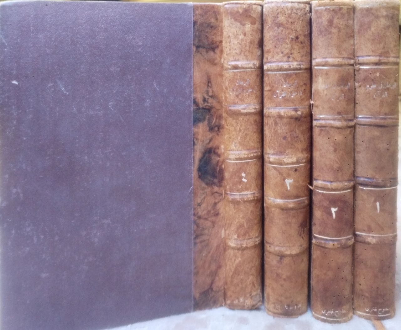 صورة 1 من كتاب البرهان في علوم القرآن لـ محمد بن بهادر بن عبد الله الزركشي، أبو عبد الله، بدر الدين - نسخة أصلية نادرة - الخزانة الأشرفية