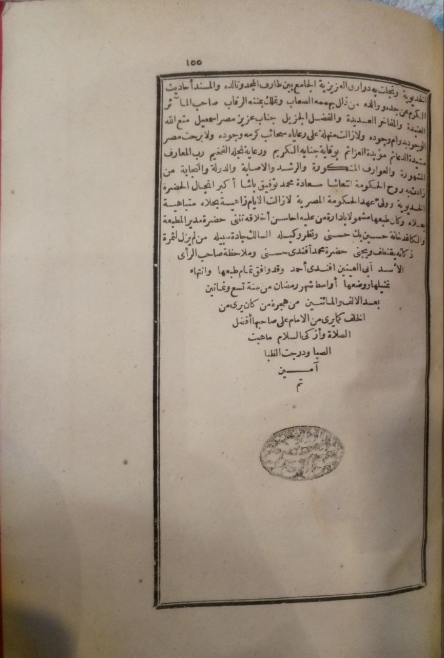 صورة 5 من كتاب حاشية العلامة السجاعي على شرح القطر لـ أحمد بن أحمد بن محمد السجاعي البدراوي الأزهري - نسخة أصلية نادرة - الخزانة الأشرفية