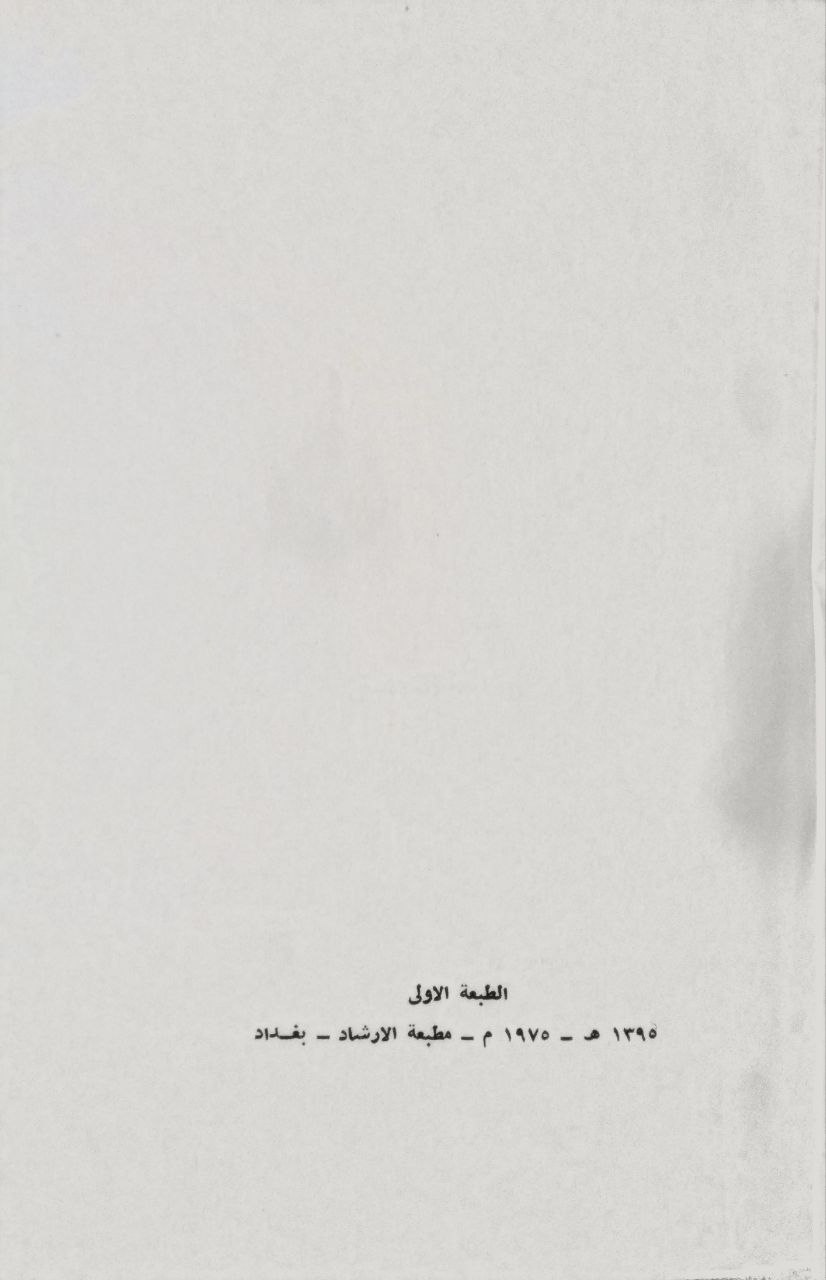 صورة 3 من كتاب تصحيح الفصيح لـ عبد الله بن جعفر بن درستويه بن المرزبان أبو محمد - نسخة أصلية نادرة - مكتبة الأصول والنوادر