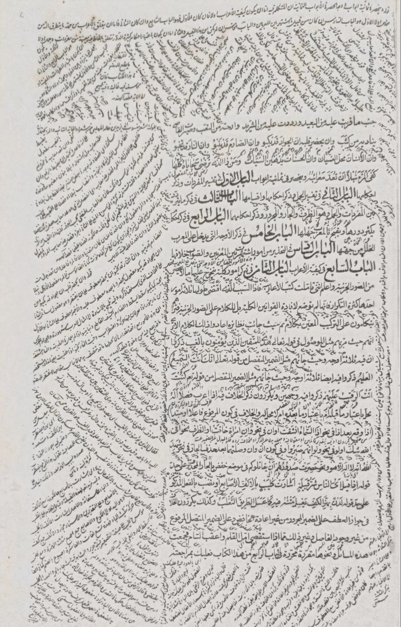 صورة 3 من كتاب مغني اللبيب عن كتب الأعاريب لـ عبد الله بن يوسف بن أحمد بن عبد الله بن هشام الأنصاري جمال الدين أبو محمد - نسخة أصلية نادرة - الخزانة الأشرفية