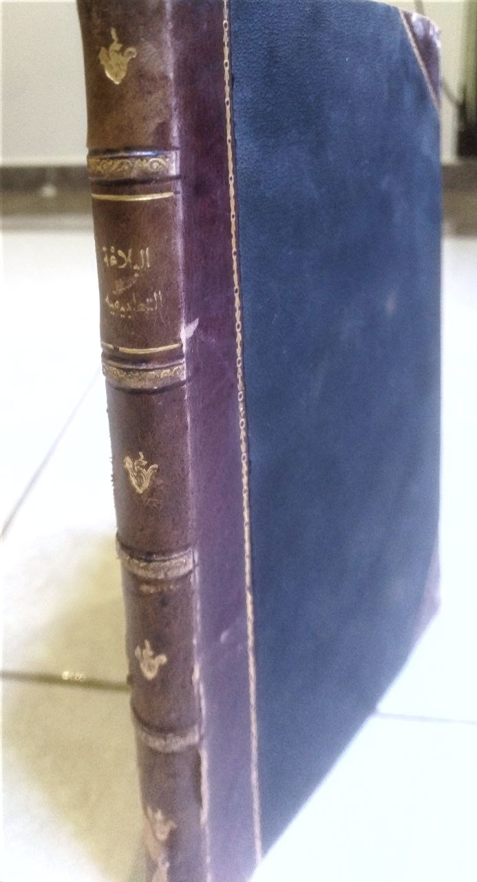 صورة 1 من كتاب البلاغة التطبيقية لطلاب المعاهد الدينية لـ مصطفى بدر زيد - نسخة أصلية نادرة - مكتبة الأصول والنوادر