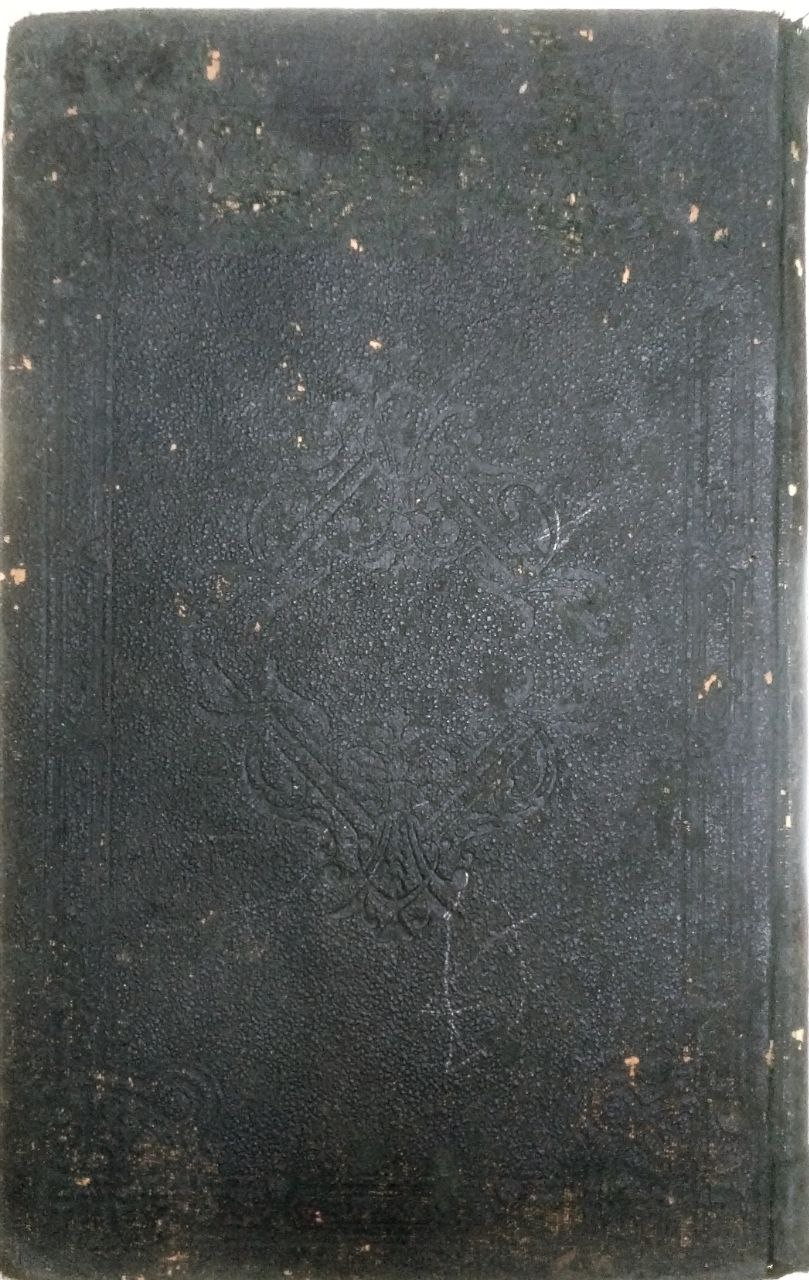 صورة 1 من كتاب أسرار البلاغة في علم البيان لـ عبدالقاهر الجرجاني - نسخة أصلية نادرة - مكتبة الأصول والنوادر