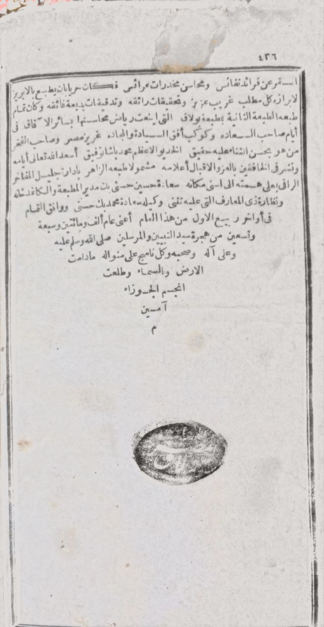 صورة 6 من كتاب تجريد البناني على مختصر سعد الدين التفتزاني على متن التلخيص في علم المعاني لـ مصطفى بن محمد بن عبد الخالق، المعروف بالبناني - نسخة أصلية نادرة - مكتبة الأصول والنوادر