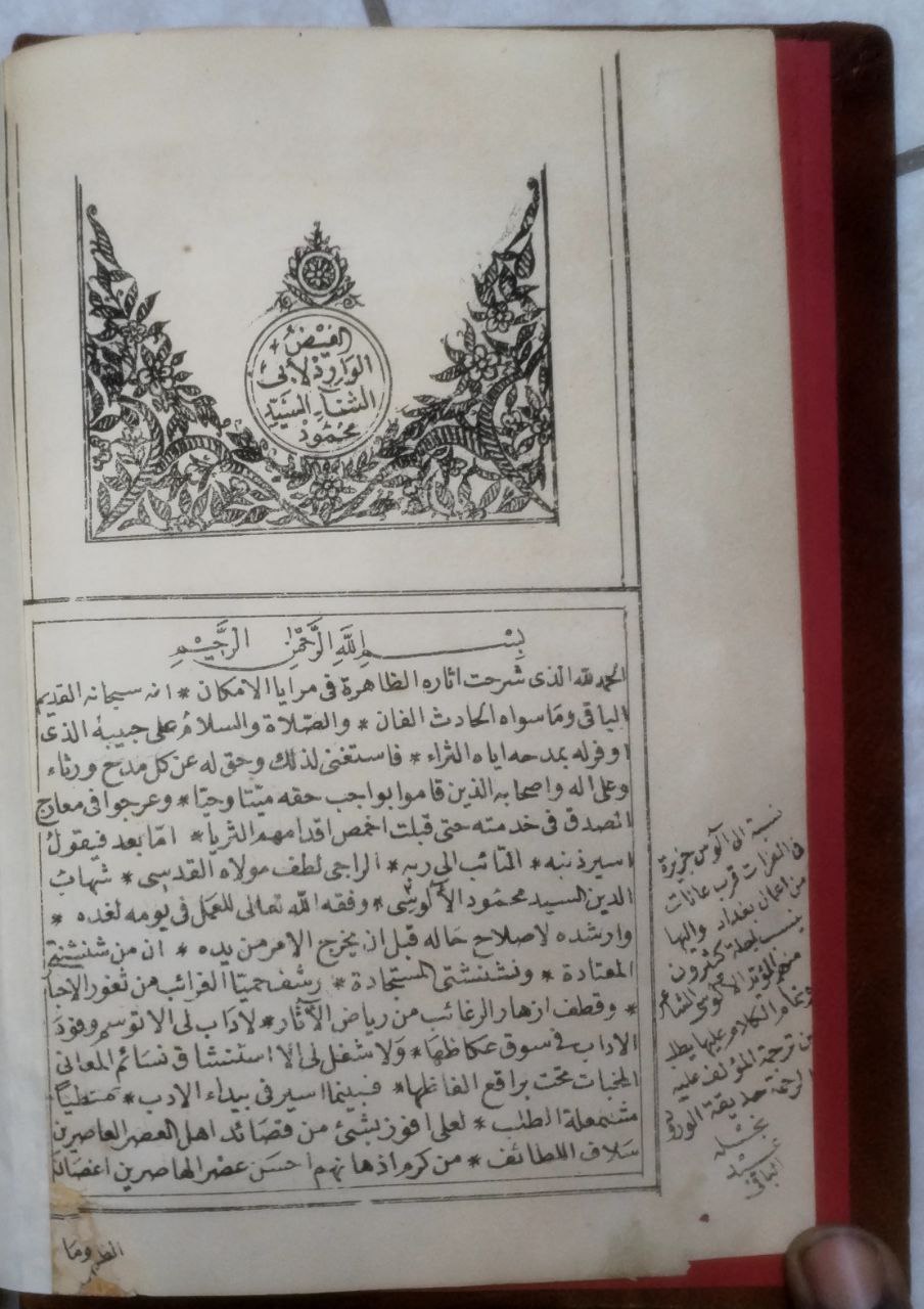 صورة 3 من كتاب القول في البغال لـ عمرو بن بحر بن محبوب الكناني بالولاء، الليثي، أبو عثمان، الشهير بالجاحظ - نسخة أصلية نادرة - مكتبة الأصول والنوادر