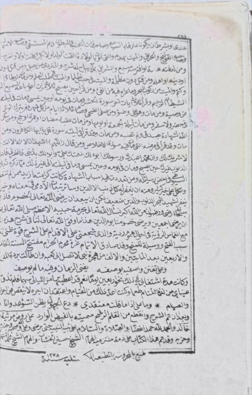 صورة 4 من كتاب القول في البغال لـ عمرو بن بحر بن محبوب الكناني بالولاء، الليثي، أبو عثمان، الشهير بالجاحظ - نسخة أصلية نادرة - مكتبة الأصول والنوادر