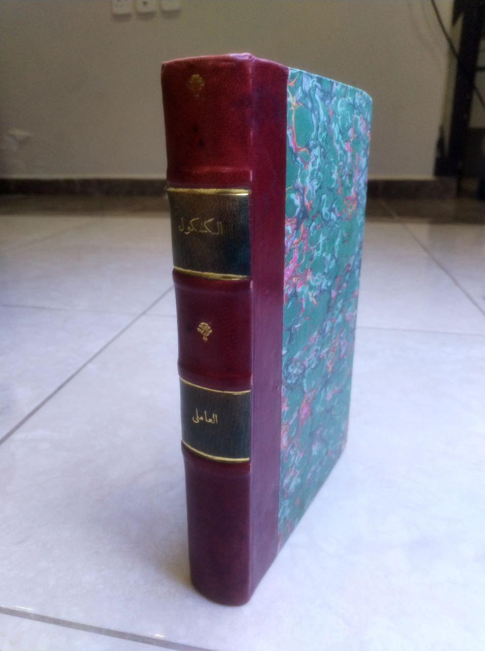 صورة 1 من كتاب الكشكول لـ بهاء الدين محمد بن حسين العاملي - نسخة أصلية نادرة - مكتبة الأصول والنوادر