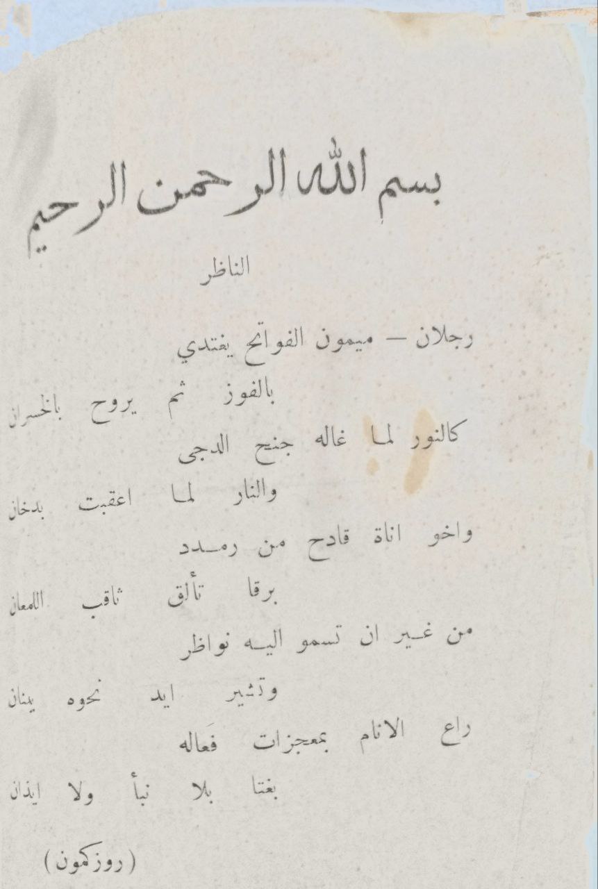 صورة 3 من كتاب رسائل النادي لـ ستيل واديسون - نسخة أصلية نادرة - الخزانة الأشرفية