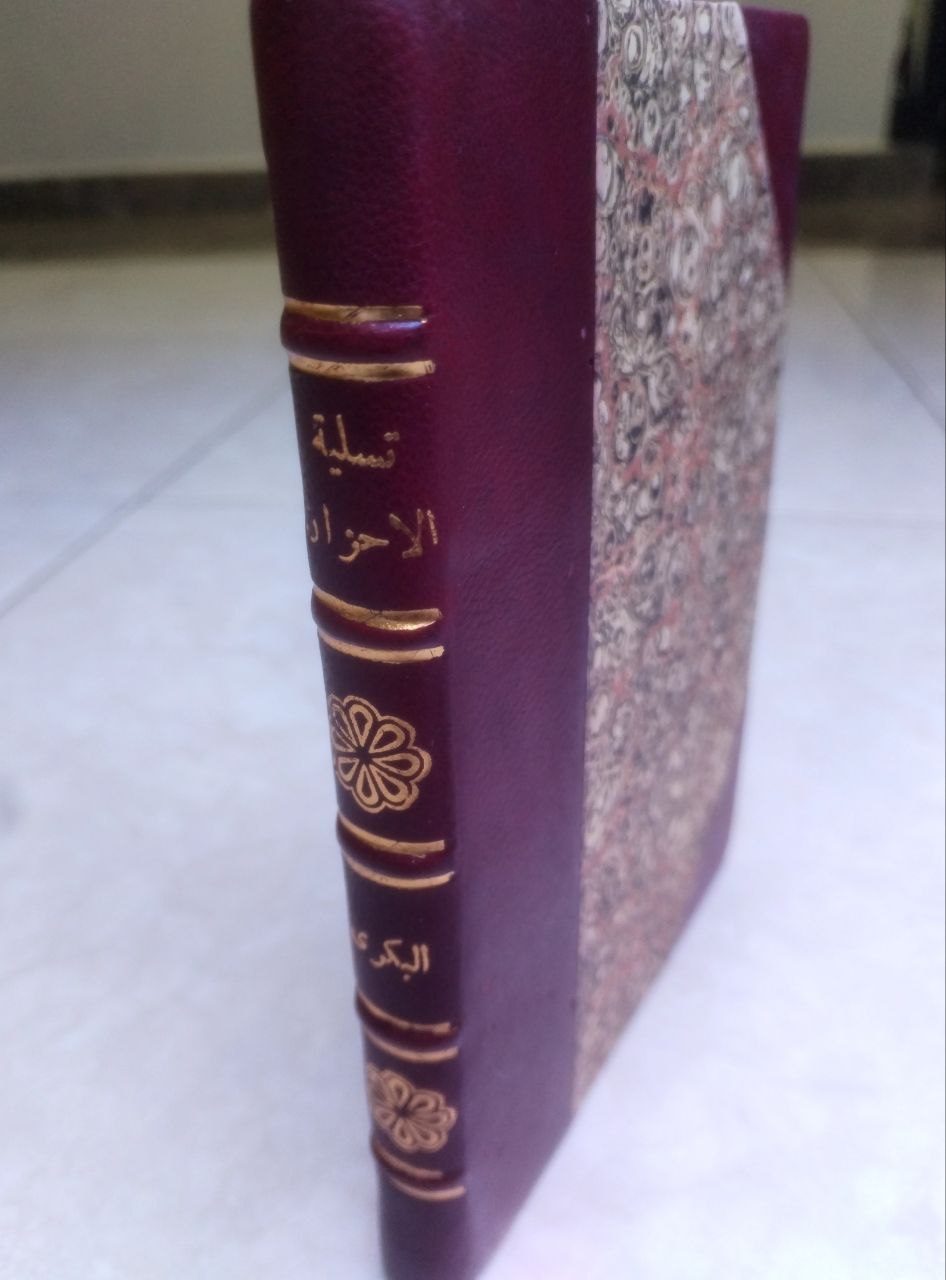 صورة 1 من كتاب رسالة تسلية الأحزان وتصلية الأشجان لـ مصطفى بن كمال الدين بن علي البكري - نسخة أصلية نادرة - الخزانة الأشرفية