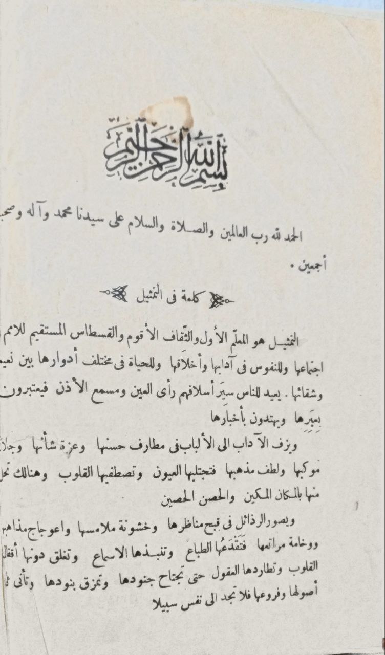 صورة 3 من كتاب سلسلة الروايات العربية روايات أدبية تاريخية لـ محمد عبدالمطلب - عبدالمعطي مرعي - نسخة أصلية نادرة - الخزانة الأشرفية