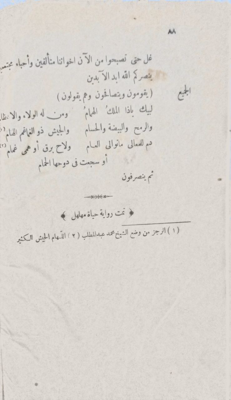 صورة 4 من كتاب سلسلة الروايات العربية روايات أدبية تاريخية لـ محمد عبدالمطلب - عبدالمعطي مرعي - نسخة أصلية نادرة - الخزانة الأشرفية