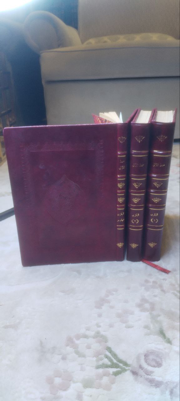 صورة 1 من كتاب سمط الآلي في شرح أمالي القالي  - وبذيله ذيل الالي شرح ذيل أمالي القالي لـ أبو عبيد البكري الأونبى - نسخة أصلية نادرة - الخزانة الأشرفية