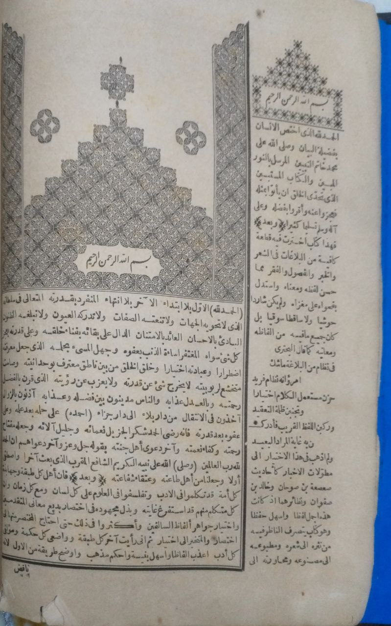 صورة 4 من كتاب كتاب العقد الفريد لـ أحمد بن محمد بن عبد ربه ابن حبيب ابن حدير المعروف بابن عبد ربه الأندلسي أبو عمر، شهاب الدين - نسخة أصلية نادرة - الخزانة الأشرفية