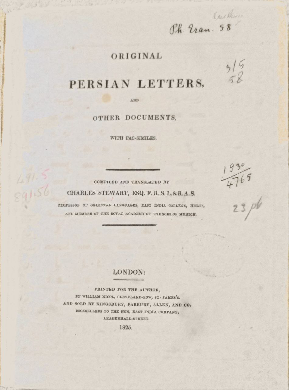 صورة 4 من كتاب مكتوبات المتأخرين وحل مشكلات خط شكسته OREGNAL لـ جارلس ستوارت - نسخة أصلية نادرة - الخزانة الأشرفية