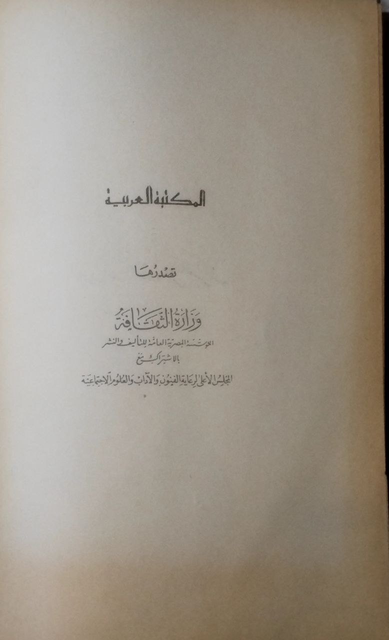 صورة 3 من كتاب منامات الوهراني ومقاماته ورسائله لـ ركن الدين محمد بن محمد بن محرز الوهراني - نسخة أصلية نادرة - الخزانة الأشرفية