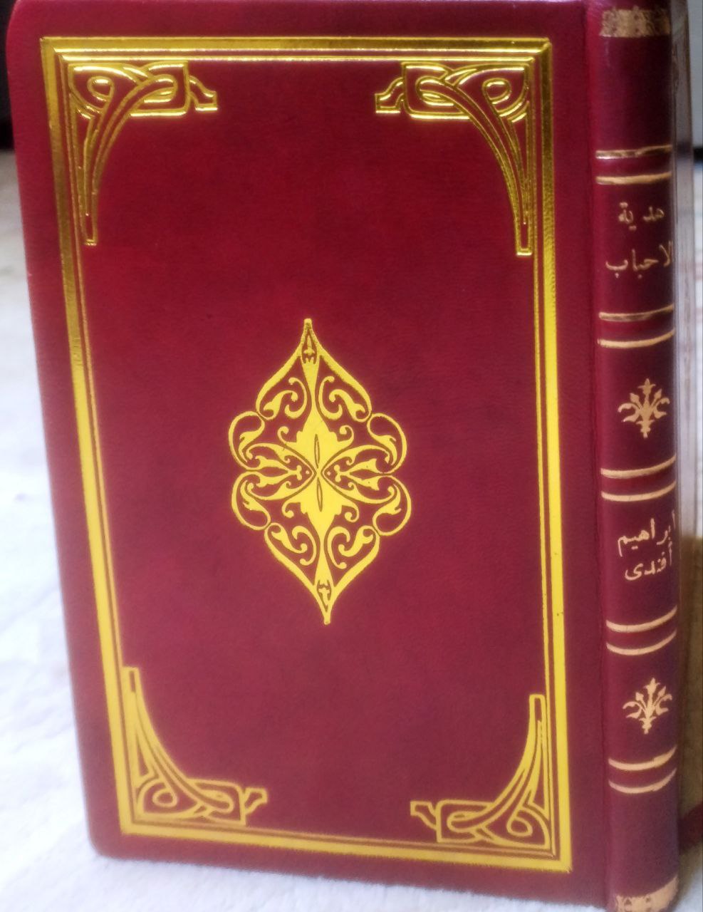 صورة 1 من كتاب هدية الأحباب وهداية الطلاب لـ إبراهيم بن خليل بن يوسف النجار الديراني - نسخة أصلية نادرة - الخزانة الأشرفية