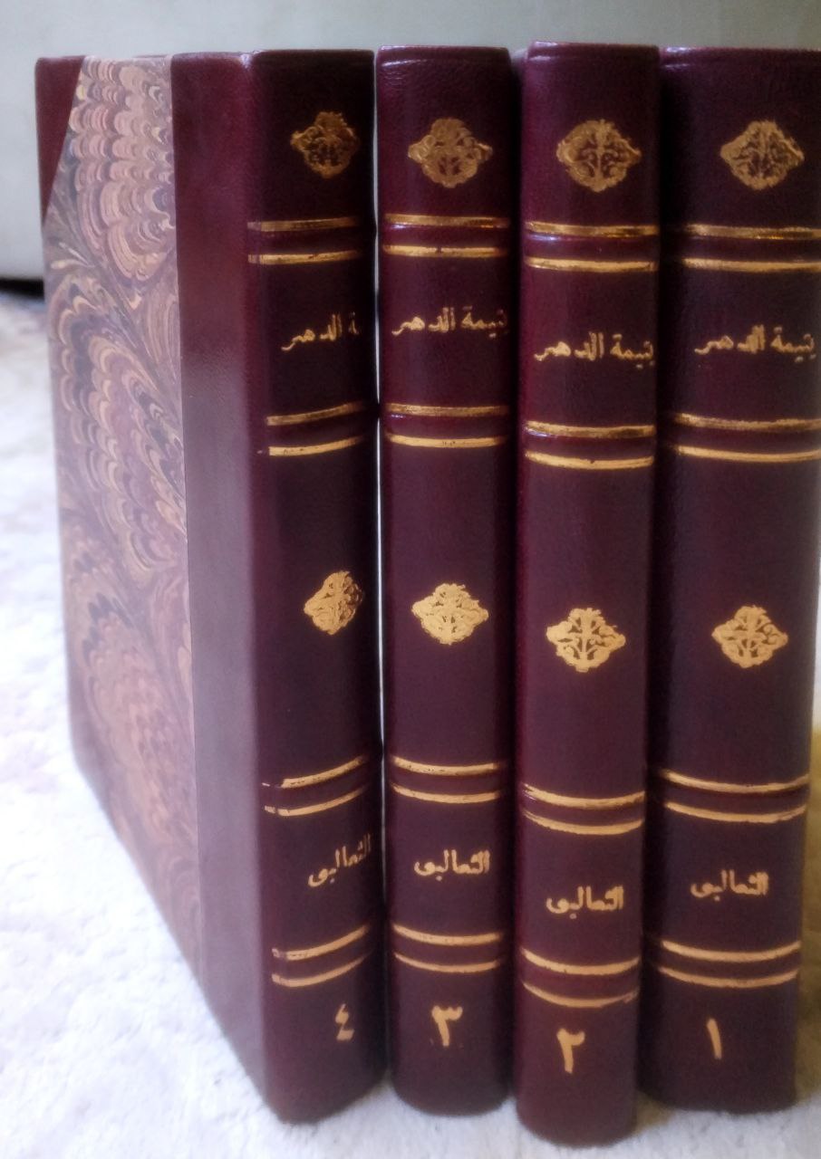 صورة 1 من كتاب يتيمة الدهر في شعراء أهل العصر لـ عبد الملك بن محمد بن إسماعيل أبو منصور الثعالبي - نسخة أصلية نادرة - الخزانة الأشرفية