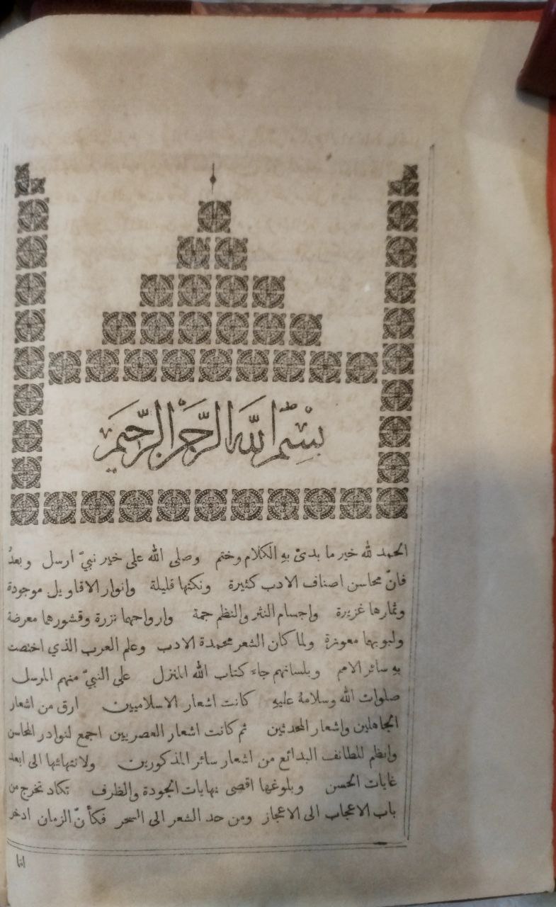 صورة 3 من كتاب يتيمة الدهر في شعراء أهل العصر لـ عبد الملك بن محمد بن إسماعيل أبو منصور الثعالبي - نسخة أصلية نادرة - الخزانة الأشرفية