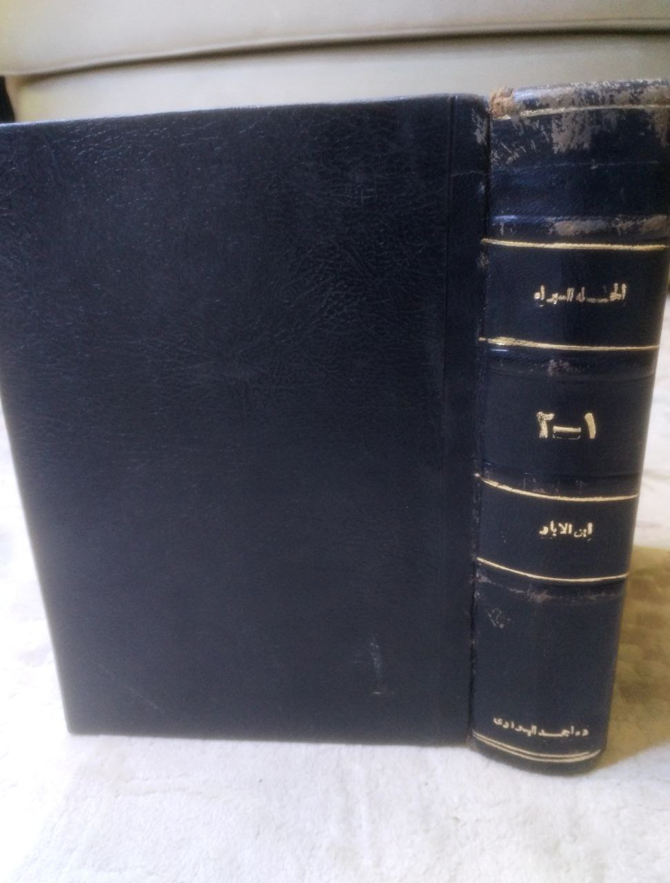 صورة 1 من كتاب الحلة السيراء لـ ابن الأبار، محمد بن عبد الله بن أبي بكر القضاعي البلنسي - نسخة أصلية نادرة - الخزانة الأشرفية