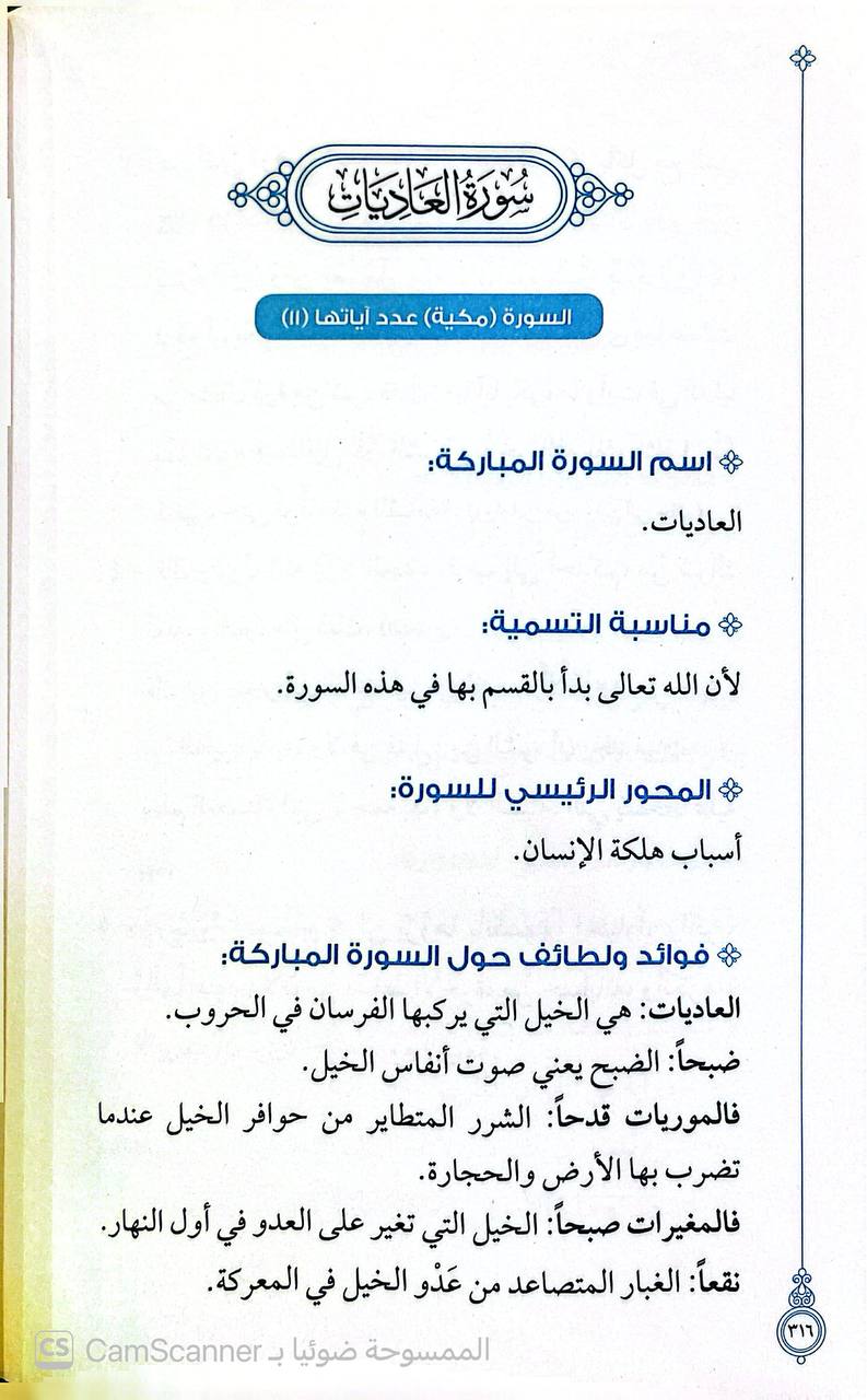 صورة 1 من كتاب أول مرة أتدبر القرآن لـ فهد سالم الكندي - محمد النجدي - عبدالمحسن المطيري - نسخة أصلية نادرة - الخزانة الأشرفية