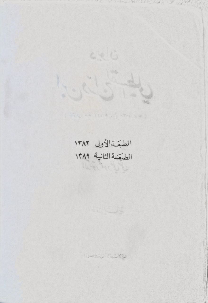 صورة 3 من كتاب ديوان ابن دراج القسطلي لـ ابن دراج القسطلي - نسخة أصلية نادرة - الخزانة الأشرفية