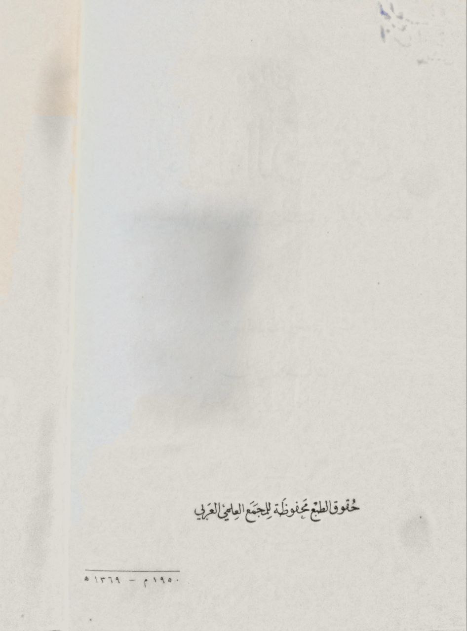 صورة 3 من كتاب ديوان الوأواء الدمشقي لـ أبو الفرج محمد بن أحمد الغساني المشهور بالوأواء - نسخة أصلية نادرة - الخزانة الأشرفية
