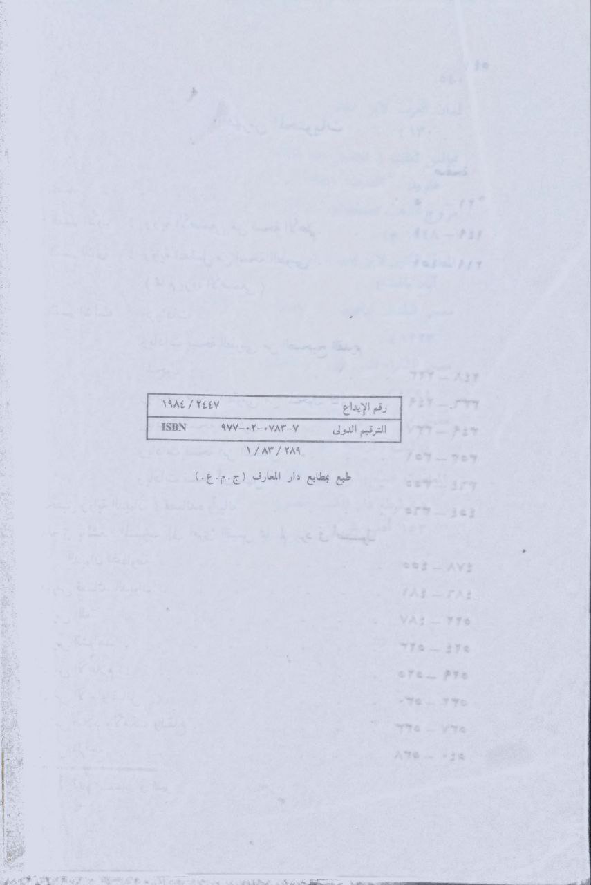 صورة 4 من كتاب ديوان امرئ القيس لـ امْرُؤُ القَيْس بن حجر بن الحارث الكندي، من بني آكل المرار - نسخة أصلية نادرة - الخزانة الأشرفية