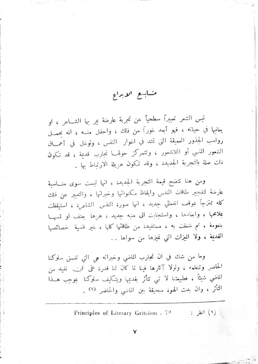 صورة 3 من كتاب سحيم عبد بني الحسحاس شاعر الغزل والصبوة لـ محمد خير الحلواني - نسخة أصلية نادرة - الخزانة الأشرفية