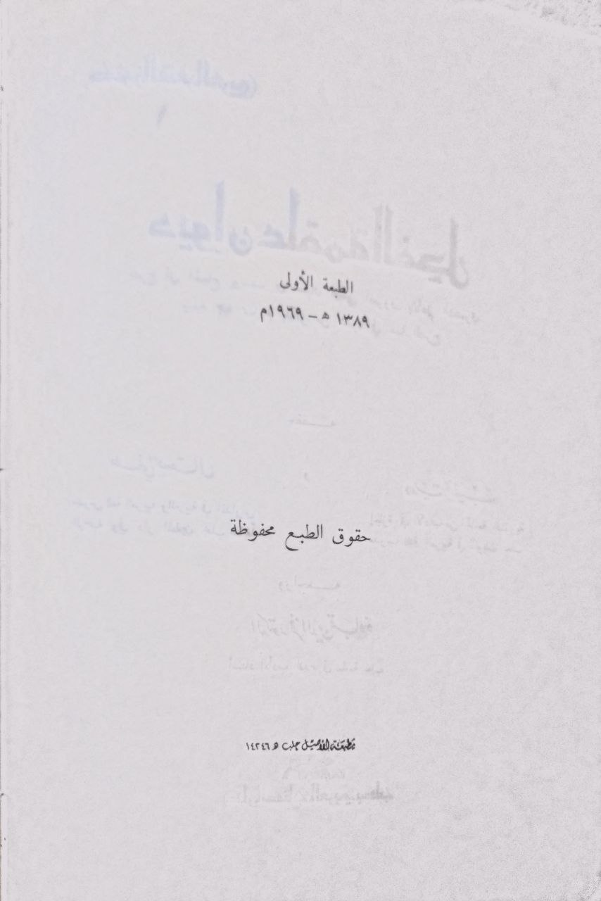 صورة 2 من كتاب ديوان علقمة الفحل بشرح الأعلم الشنتمري لـ يوسف بن سليمان بن عيسى الشنتري - نسخة أصلية نادرة - مكتبة الأصول والنوادر