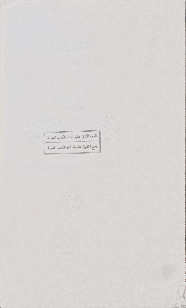 صورة 3 من كتاب شرح ديوان كعب بن زهير لـ أبو سعيد الحسن بن الحسين السكري - نسخة أصلية نادرة - الخزانة الأشرفية