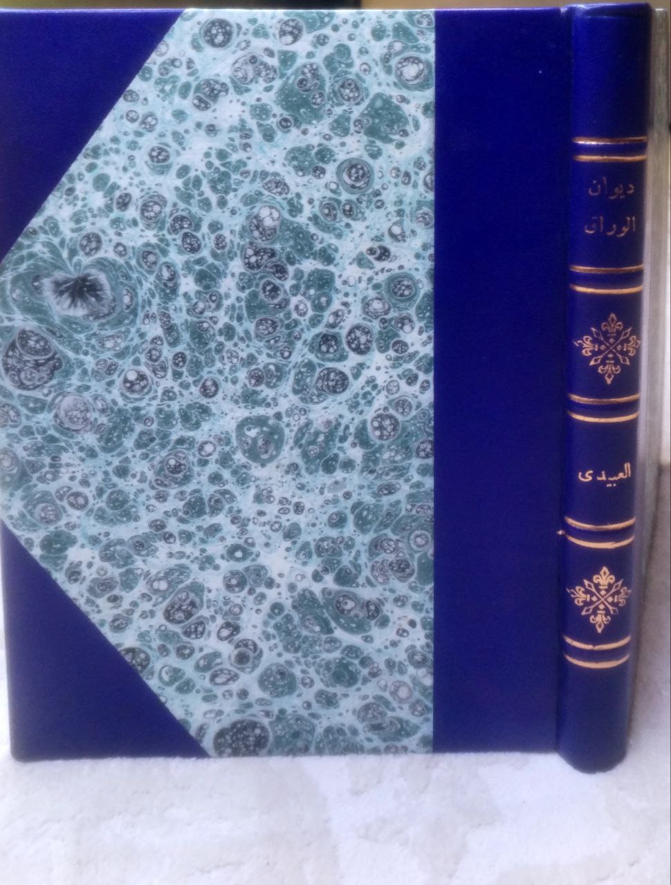 صورة 1 من كتاب ديوان محمود بن حسن الوراق لـ محمود بن حسن الوراق - نسخة أصلية نادرة - الخزانة الأشرفية