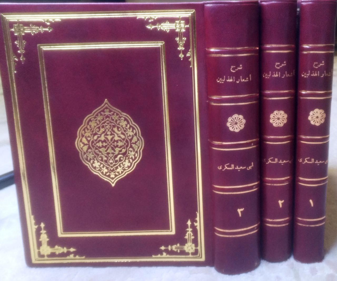 صورة 1 من كتاب شرح أشعار الهذليين لـ أبو سعيد الحسن بن الحسين السكري - نسخة أصلية نادرة - الخزانة الأشرفية