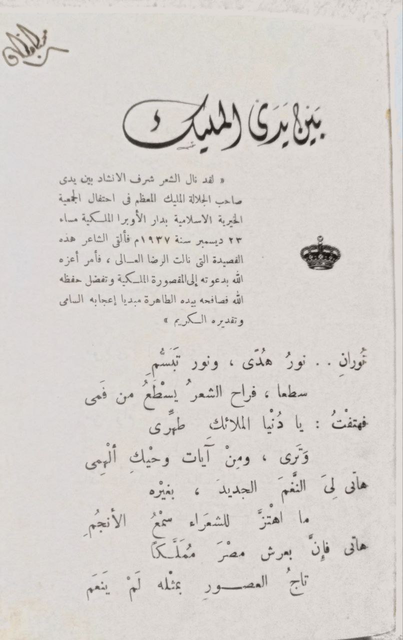 صورة 4 من كتاب هكذا أغني لـ محمود حسن إسماعيل - نسخة أصلية نادرة - الخزانة الأشرفية