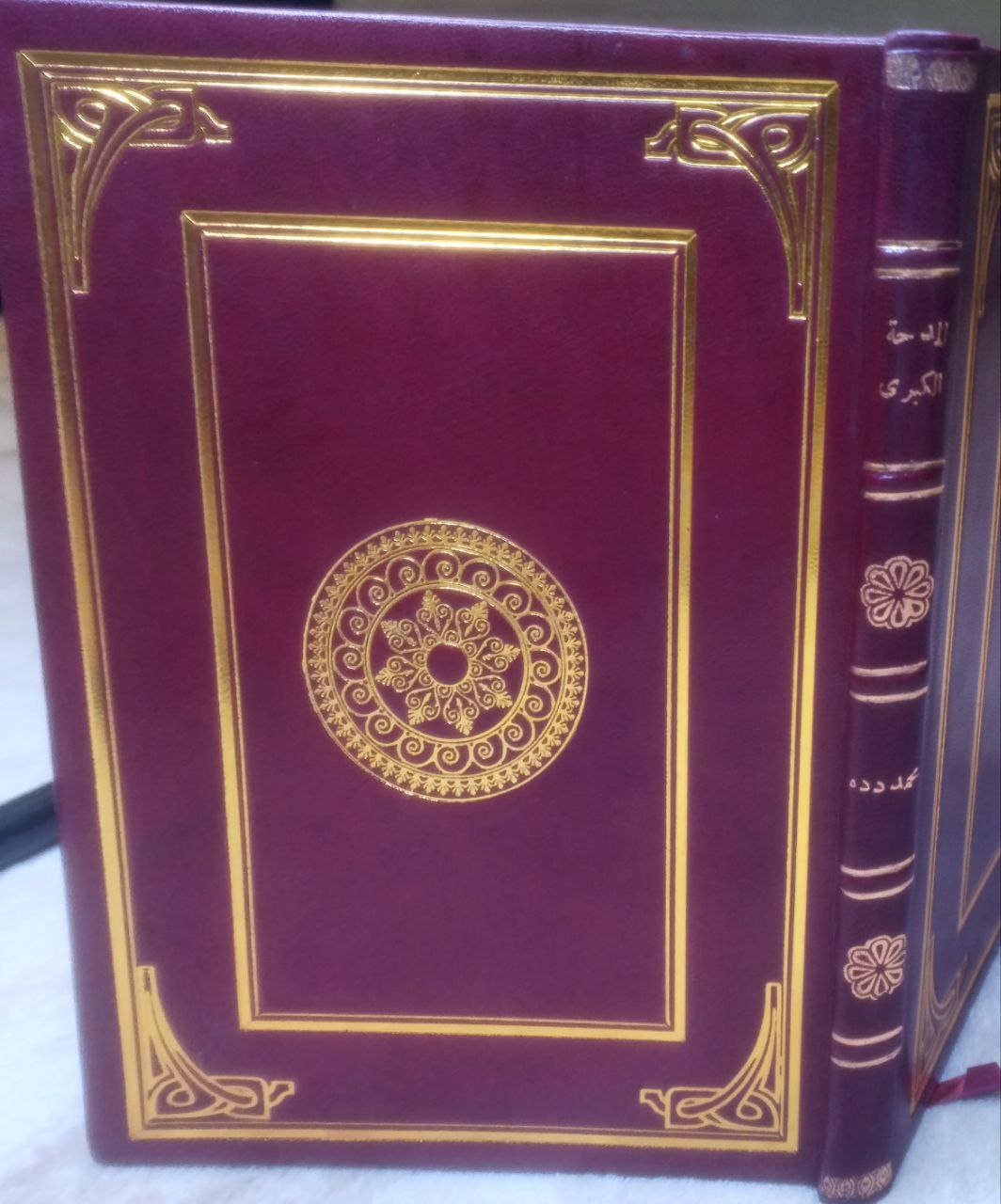 صورة 1 من كتاب المدحة الكبرى من الكلام القديم في حق سيدنا محمد المصطفى عليه أفضل الصلاة وأتم التسليم - وبهامشه الوسيلة العظمى في شمائل المصطفى لنفس المؤلف لـ أبو المكارم زين الدين بير محمد دده - نسخة أصلية نادرة - الخزانة الأشرفية