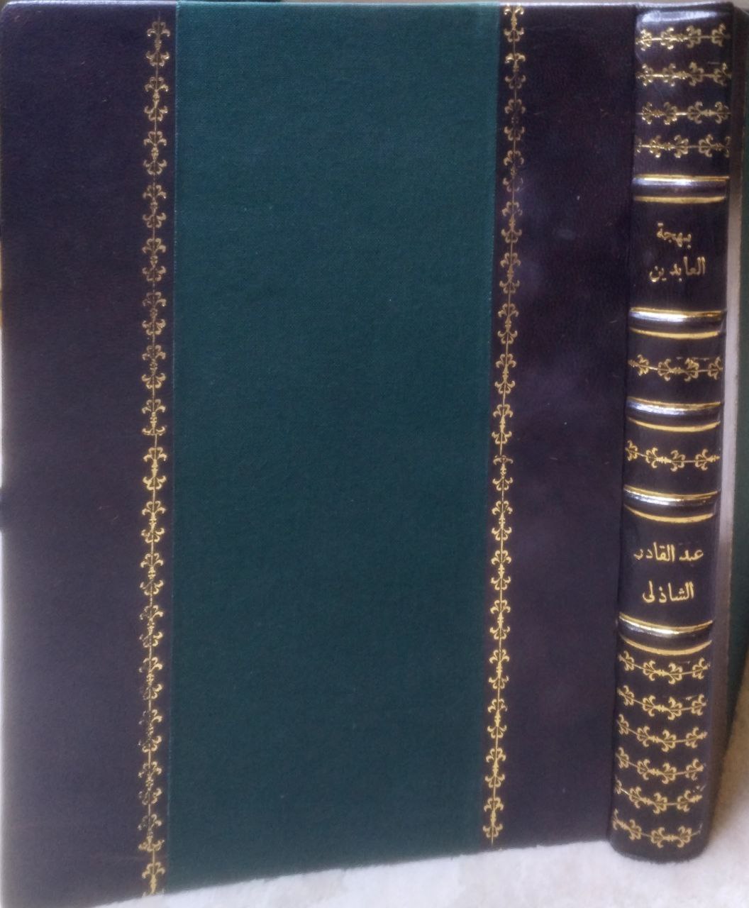 صورة 1 من كتاب بهجة العابدين بترجمة حافظ العصر جلال الدين السيوطي لـ عبد القادر الشاذلي - نسخة أصلية نادرة - الخزانة الأشرفية