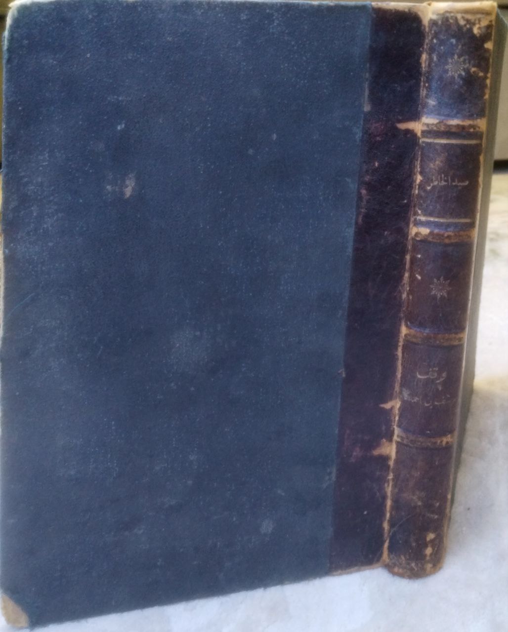 صورة 1 من كتاب صيد الخاطر لـ عبد الرحمن بن علي بن محمد الجوزي القرشي البغدادي، أبو الفرج ابن الجوزي - نسخة أصلية نادرة - الخزانة الأشرفية